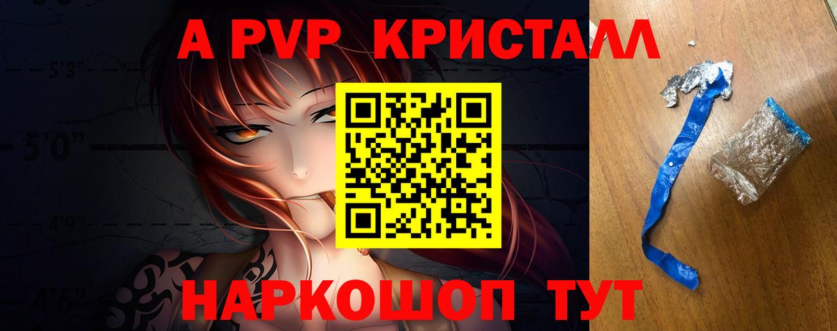 Альфа ПВП  Alfa_PVP крисы CK  Вход с VPN  A-PVP СК КРИС  Киров  Alpha-PVP СК КРИС 
