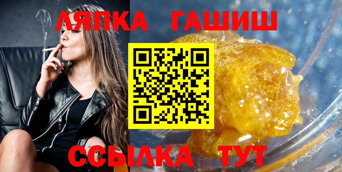 ГАШИШ ice o lator Киров