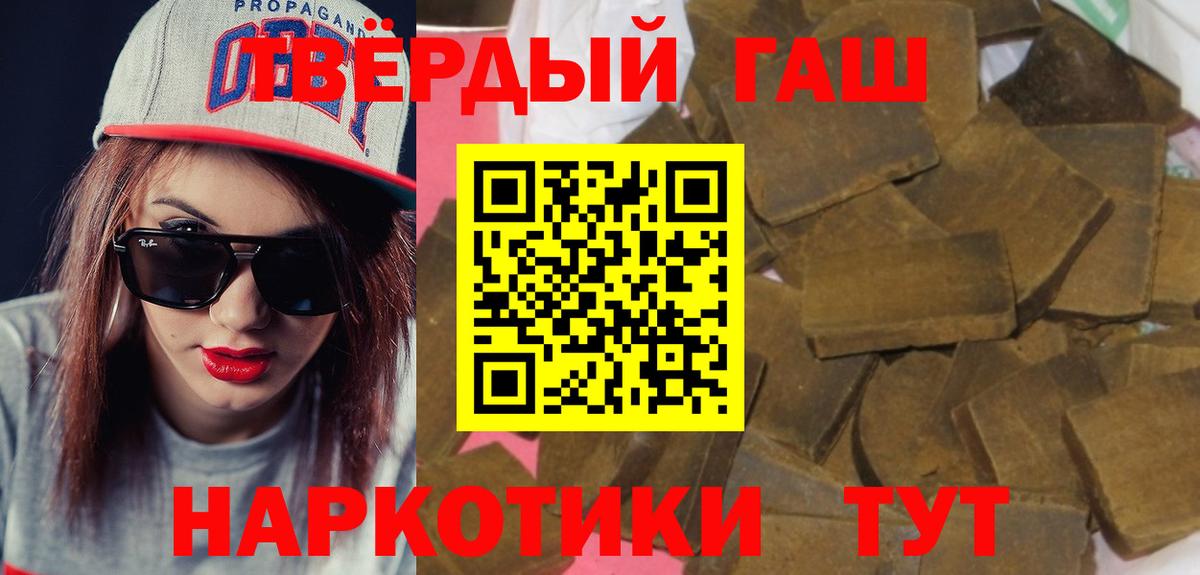 Гашиш Premium  Вход с VPN  ГАШИШ hashish  где можно купить   Киров 