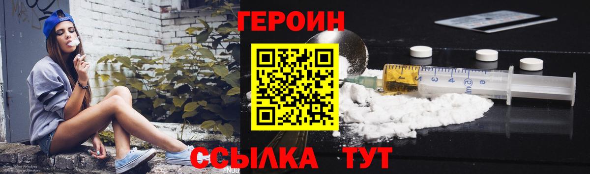 Героин афганец Киров