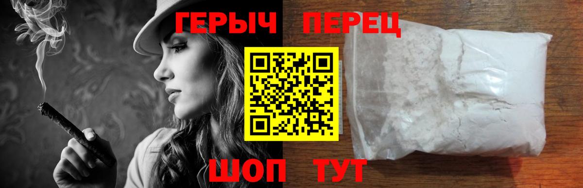 Киров  Героин белый  Вход с VPN 