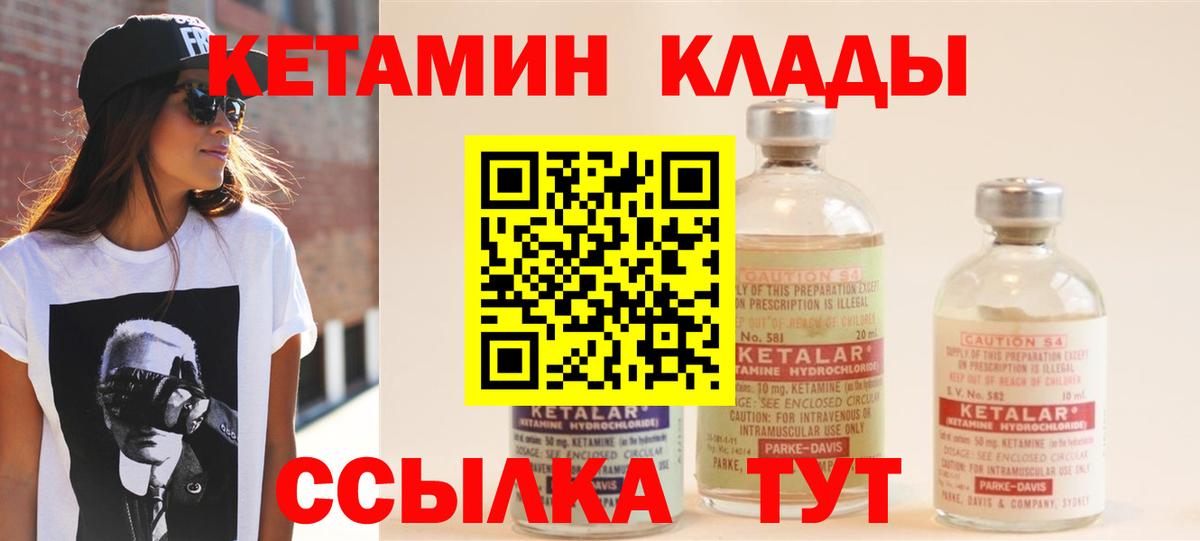 Кетамин ketamine  Вход с VPN  КЕТАМИН ketamine  Киров 