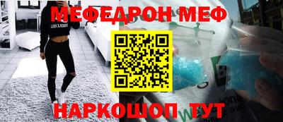 MESCALINE Краснокаменск