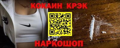 кокаин колумбия Краснодар