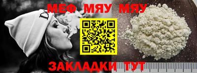MESCALINE Краснокаменск