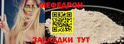 MESCALINE Краснокаменск