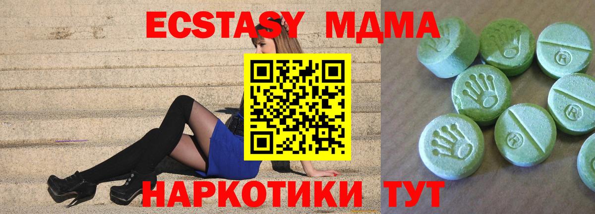 Киров  MDMA кристаллы  Вход с VPN 