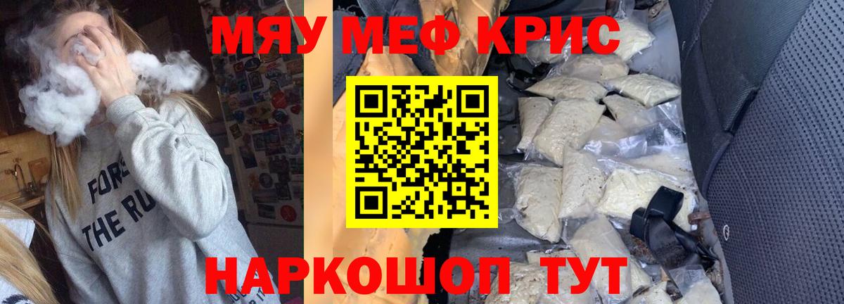 Меф  Киров