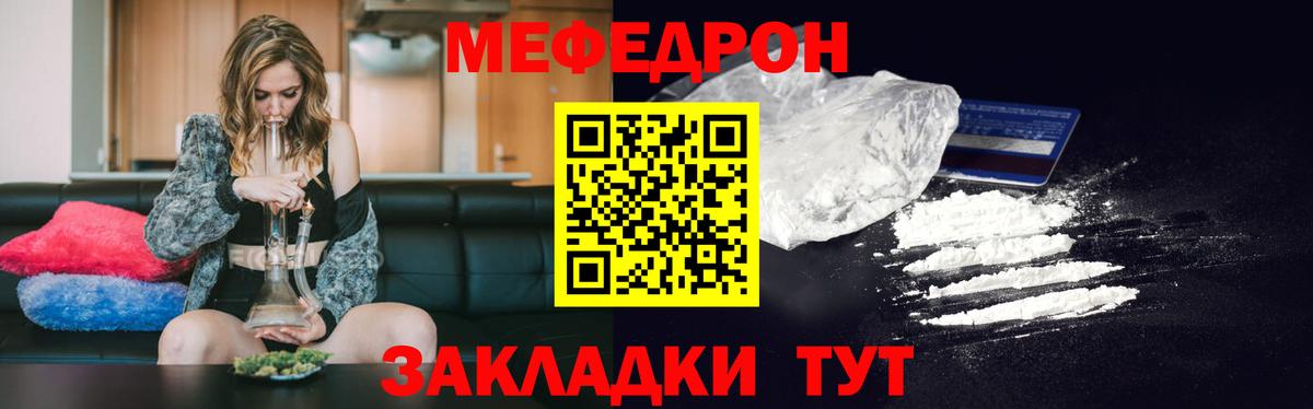 Киров  МЕФ  Вход с VPN  Мефедрон VHQ  Мефедрон мука 