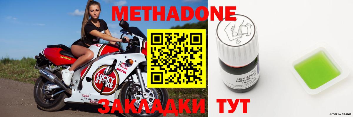 МЕТАДОН белоснежный  МЕТАДОН methadone  Киров  Вход с VPN 