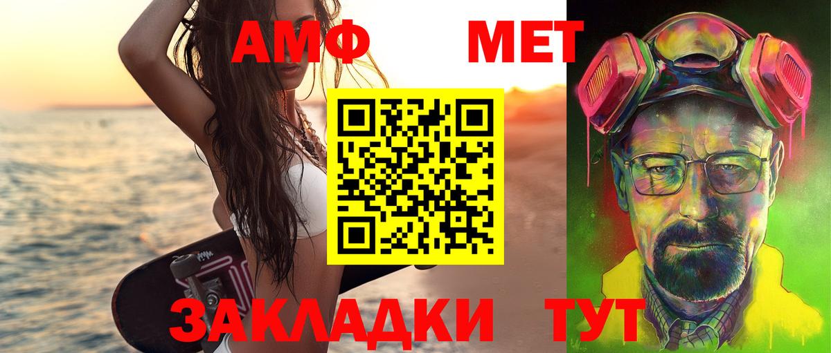 Метамфетамин  Вход с VPN  МЕТАМФЕТАМИН Methamphetamine  Киров  МЕТАМФЕТАМИН Methamphetamine 