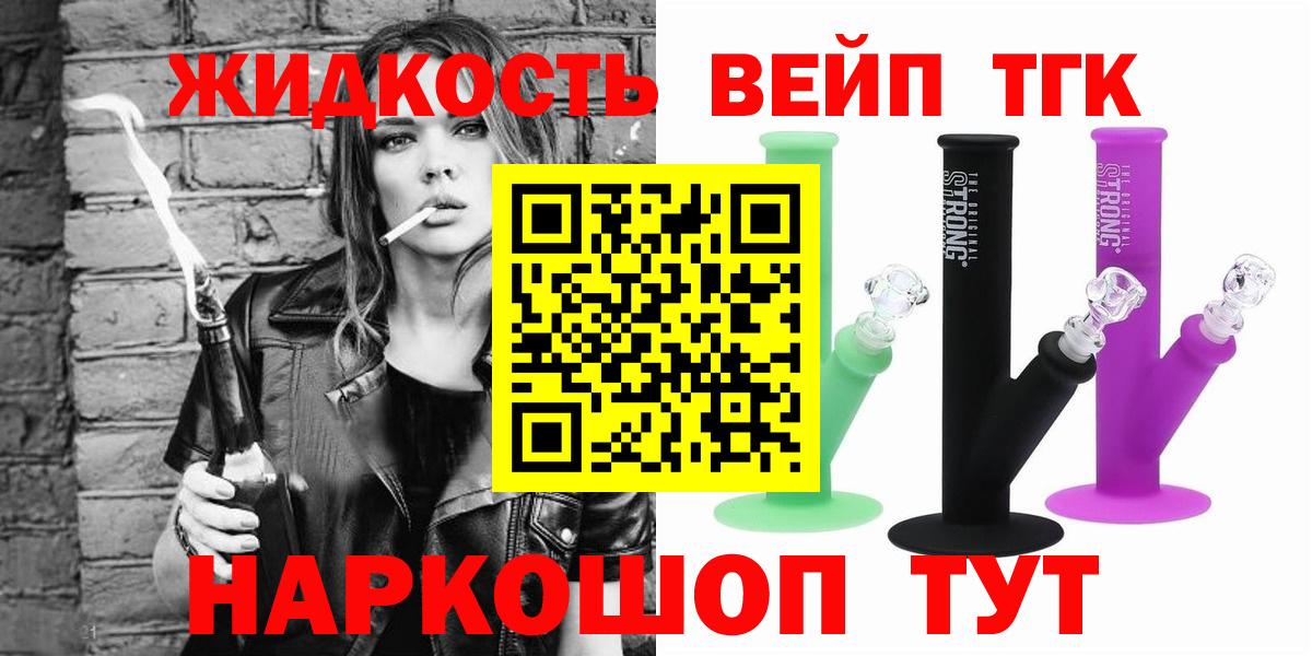 Киров  Дистиллят ТГК вейп с тгк  omg ТОР  Дистиллят ТГК вейп с тгк  Вход с VPN 
