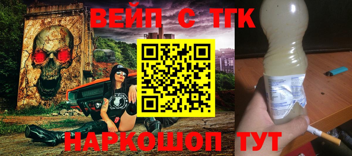 Дистиллят ТГК гашишное масло Киров